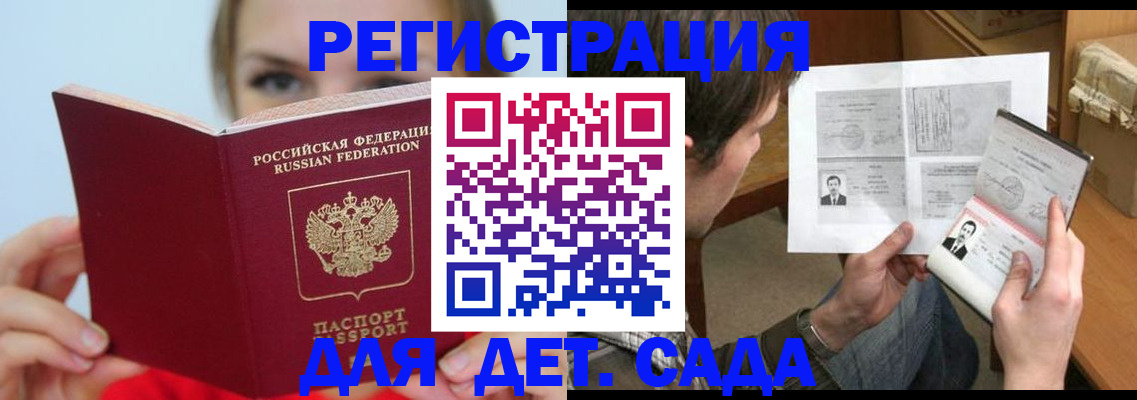 прописка регистрация в Рыбном