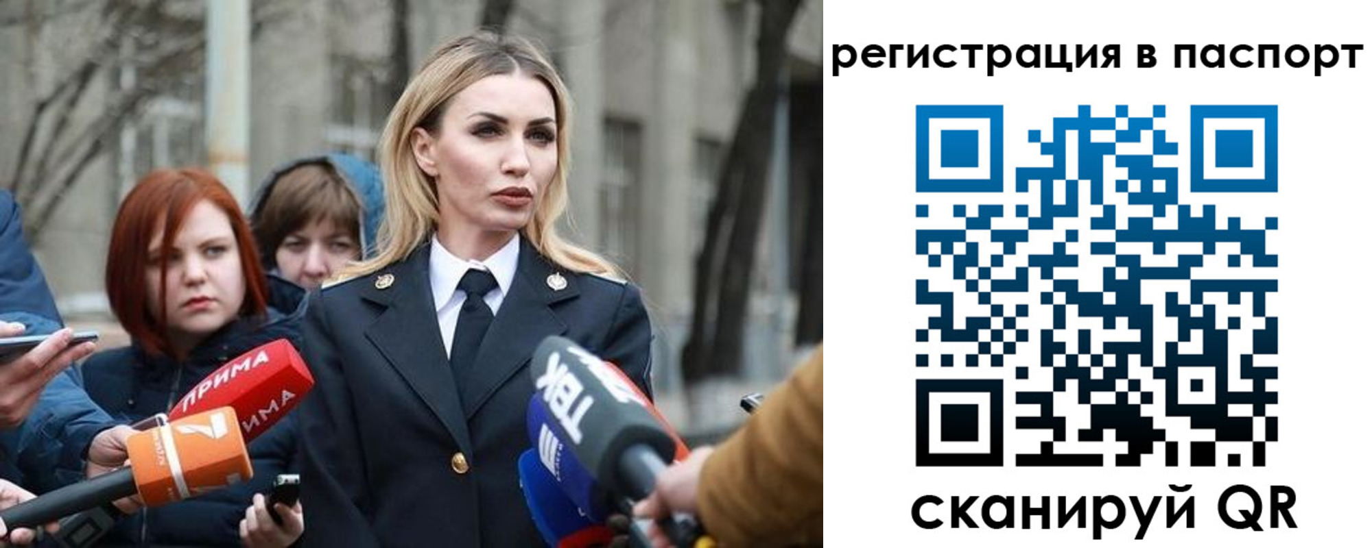 прописка для военкомата в Рыбном