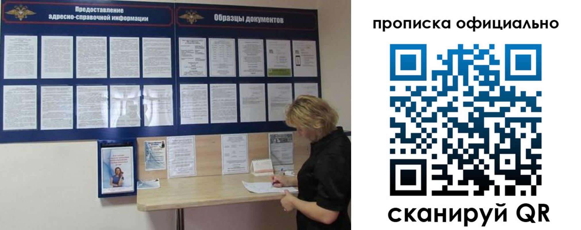 временная регистрация надежно в Рыбном