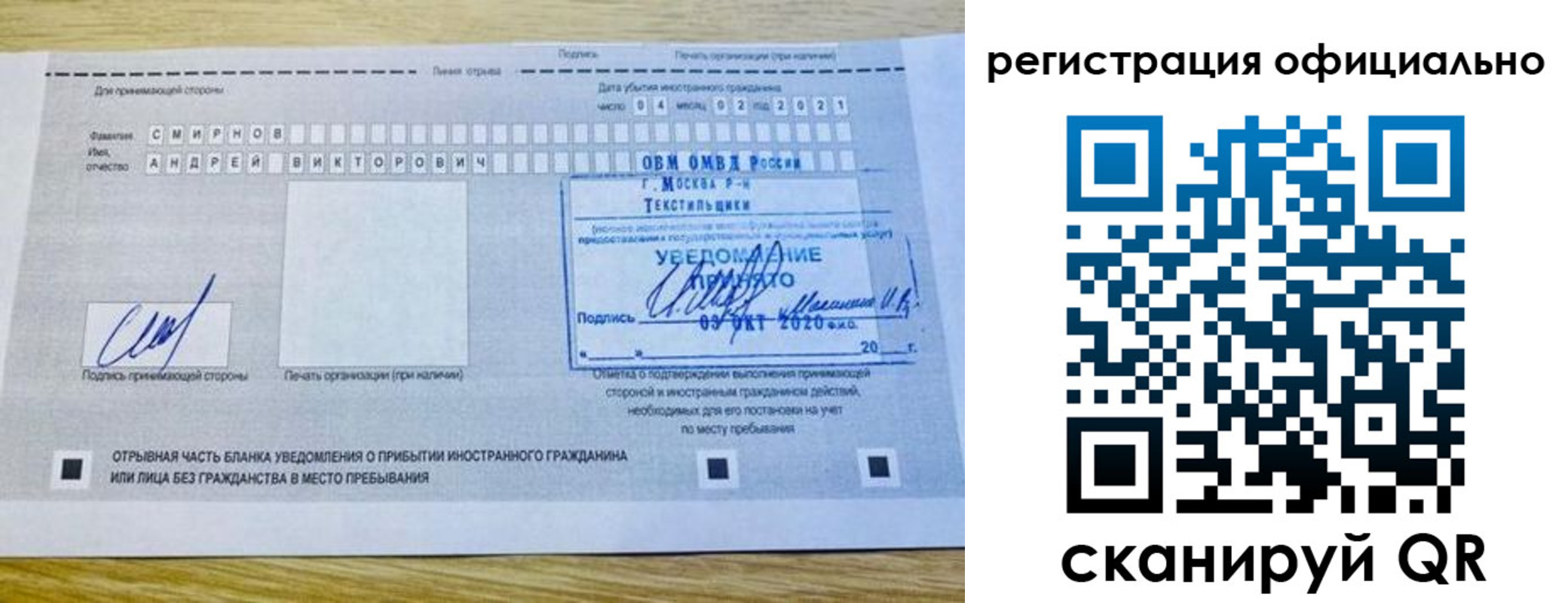 прописка ребенка в Рыбном