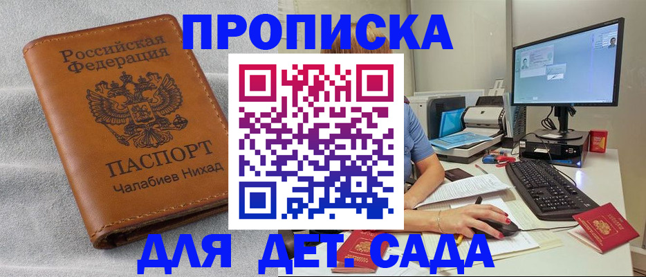 найти адрес прописки в Рыбном
