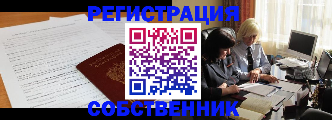прописка для кредита в Рыбном