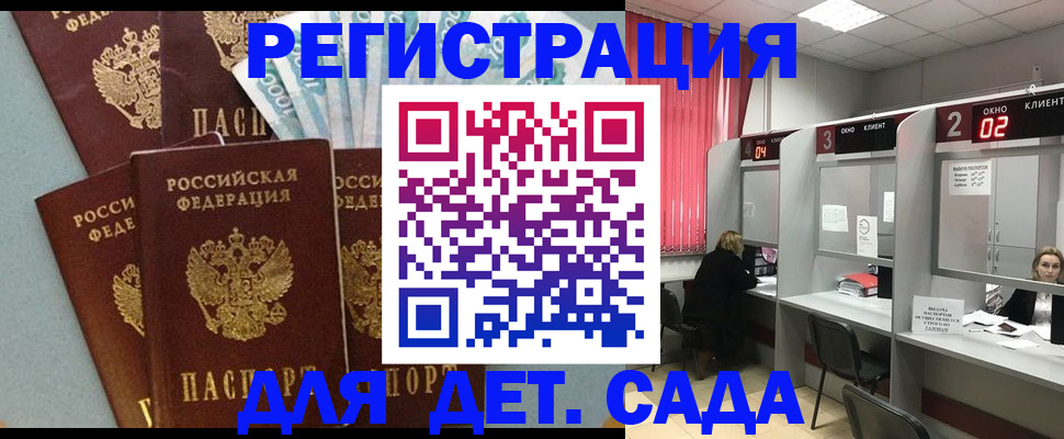 прописка регистрация в Рыбном