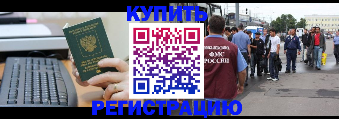 прописка ребенка в Рыбном