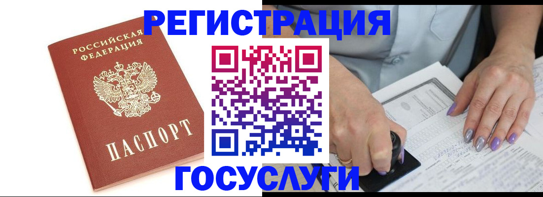 прописка в квартире в Рыбном