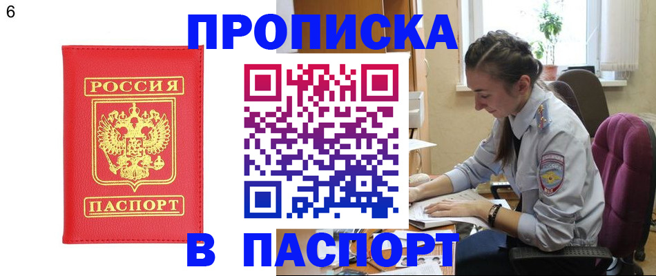 прописка гарантия в Рыбном