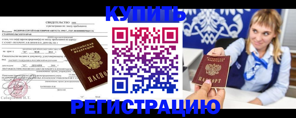 временная регистрация госуслуги в Рыбном
