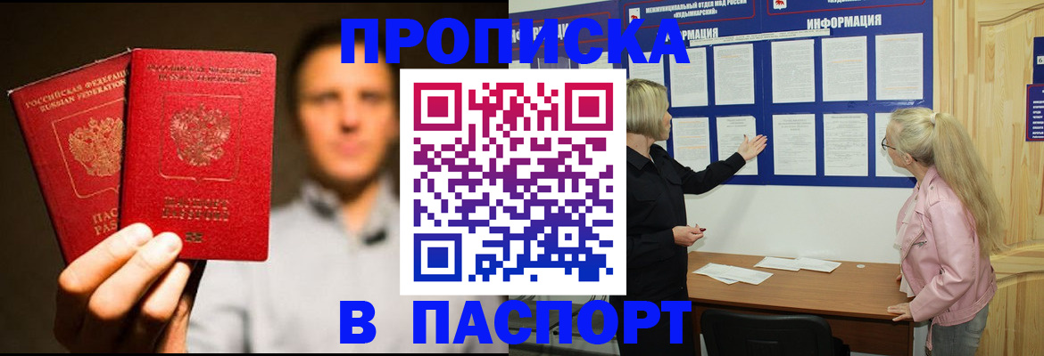 где прописаться в Рыбном